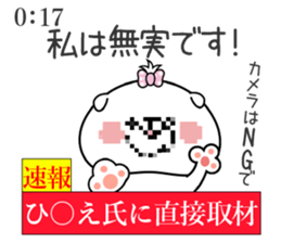 Dog Sticker Hisae sticker #15074862