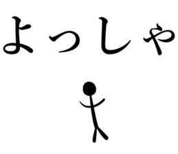 Big Text & Stick Man sticker #15074964