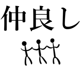 Big Text & Stick Man sticker #15074965