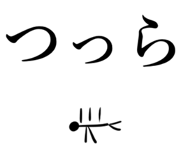 Big Text & Stick Man sticker #15074966