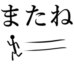 Big Text & Stick Man sticker #15074969