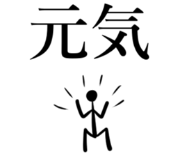 Big Text & Stick Man sticker #15074971