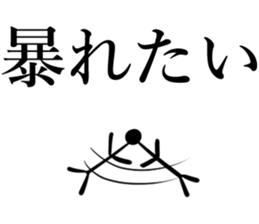 Big Text & Stick Man sticker #15074972