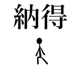 Big Text & Stick Man sticker #15074974