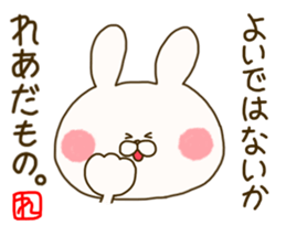 sticker for Rea ! sticker #15075033