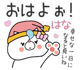 Dog Sticker Hana sticker #15075118