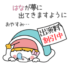 Dog Sticker Hana sticker #15075119