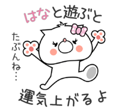 Dog Sticker Hana sticker #15075120