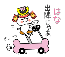 Dog Sticker Hana sticker #15075121