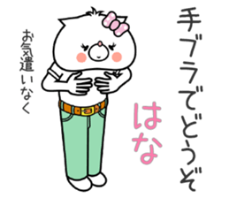 Dog Sticker Hana sticker #15075143