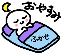 Name sticker used by Fukase sticker #15075159