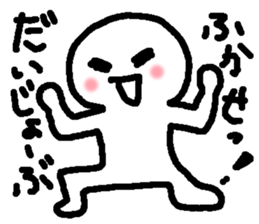 Name sticker used by Fukase sticker #15075169