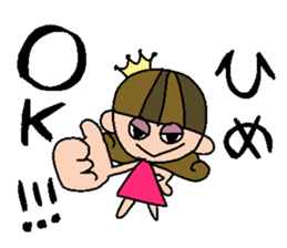 my name is hime sticker #15075228