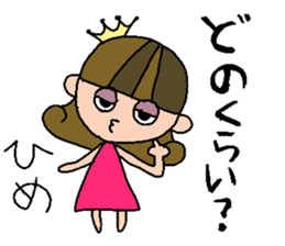my name is hime sticker #15075233