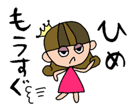 my name is hime sticker #15075234
