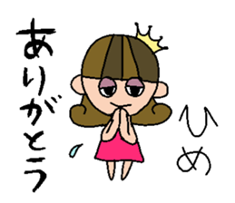 my name is hime sticker #15075236