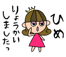 my name is hime sticker #15075237