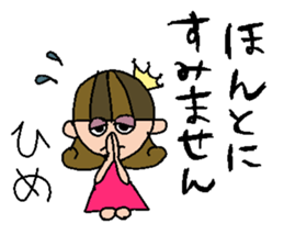 my name is hime sticker #15075238