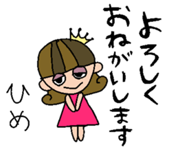 my name is hime sticker #15075239