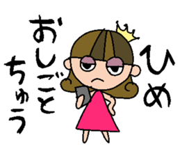 my name is hime sticker #15075240