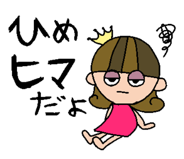 my name is hime sticker #15075242