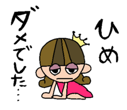 my name is hime sticker #15075244