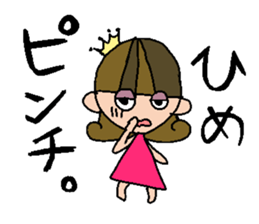 my name is hime sticker #15075245