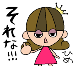 my name is hime sticker #15075247