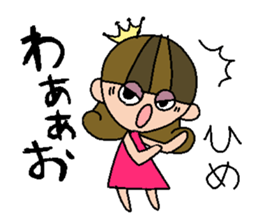 my name is hime sticker #15075249