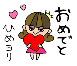my name is hime sticker #15075251