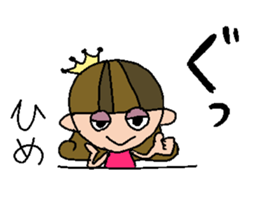 my name is hime sticker #15075252