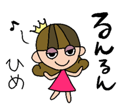 my name is hime sticker #15075254