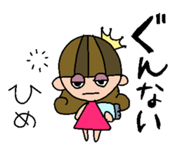my name is hime sticker #15075255