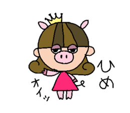 my name is hime sticker #15075257