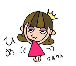 my name is hime sticker #15075258