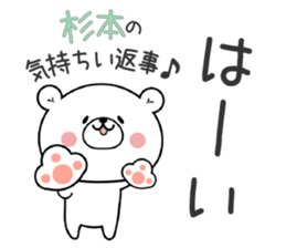 Bear Sticker Sugimoto sticker #15075388