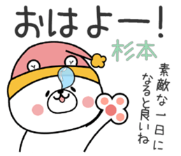 Bear Sticker Sugimoto sticker #15075390