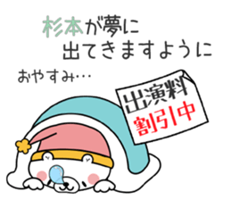 Bear Sticker Sugimoto sticker #15075391