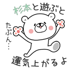 Bear Sticker Sugimoto sticker #15075392