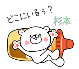 Bear Sticker Sugimoto sticker #15075394