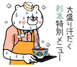 Bear Sticker Sugimoto sticker #15075395