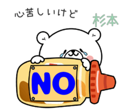 Bear Sticker Sugimoto sticker #15075397