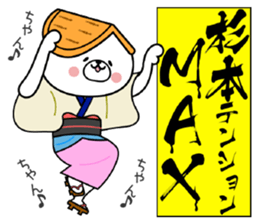 Bear Sticker Sugimoto sticker #15075399