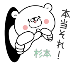 Bear Sticker Sugimoto sticker #15075400
