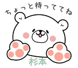 Bear Sticker Sugimoto sticker #15075402