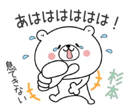 Bear Sticker Sugimoto sticker #15075403