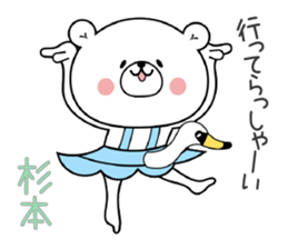 Bear Sticker Sugimoto sticker #15075404