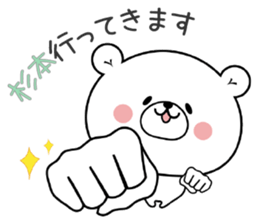 Bear Sticker Sugimoto sticker #15075405