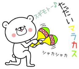 Bear Sticker Sugimoto sticker #15075407