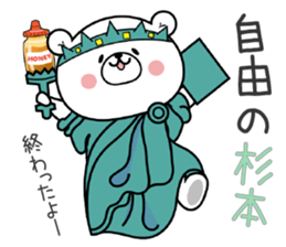 Bear Sticker Sugimoto sticker #15075408